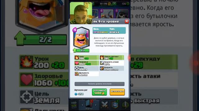 Проккчал первую ЛЕГУ на 10 - 2 уровень! Clash Royale смотреть онлайн