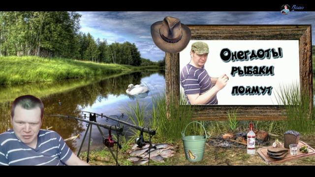 анекдоты про рыбаков и рыбалку смотреть онлайн