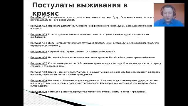 16.12.2015. Запись вебинара Евгения Михайленко из серии «Антикризис» смотреть онлайн