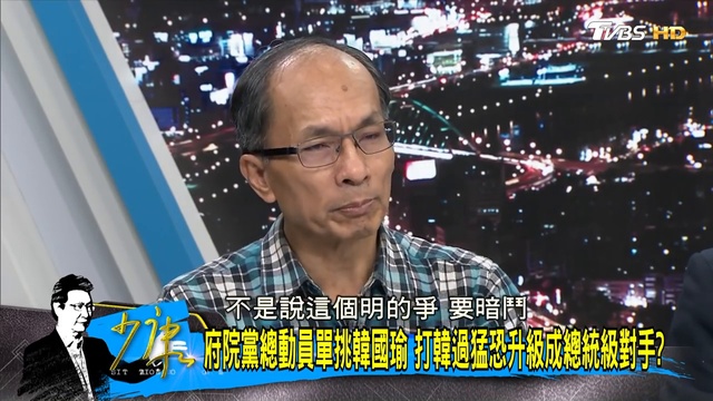 【完整版下集】陸委會陳明通：讓韓國瑜了解分際！大言不慚示警韓流登大陸？少康戰情室 20190215 смотреть онлайн
