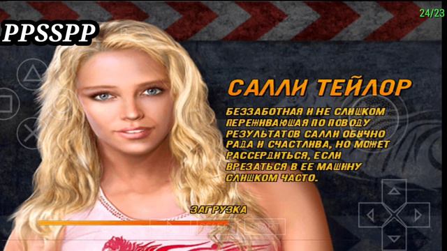 FlatOut2 сравнение  PSP и PS2 версий