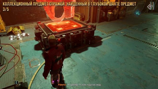 Guardians of the Galaxy - Все коллекционные предметы | Глава 8 смотреть онлайн