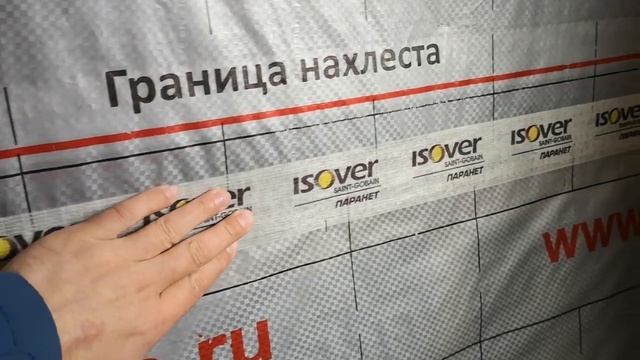 Монтаж пароизоляционной плёнки Ондутис в каркасном доме смотреть онлайн