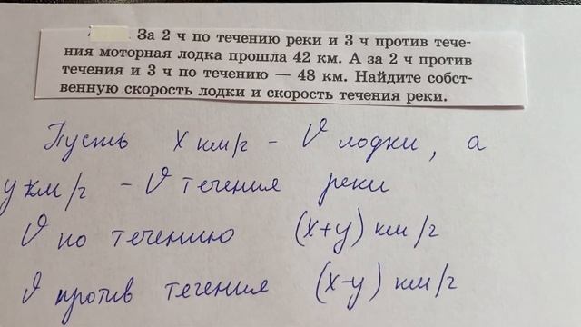 Задачи, через систему. Движение по течению реки и против. смотреть онлайн