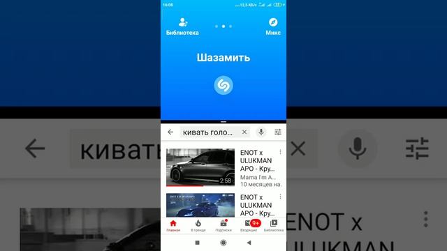 Шазам как использовать? смотреть онлайн