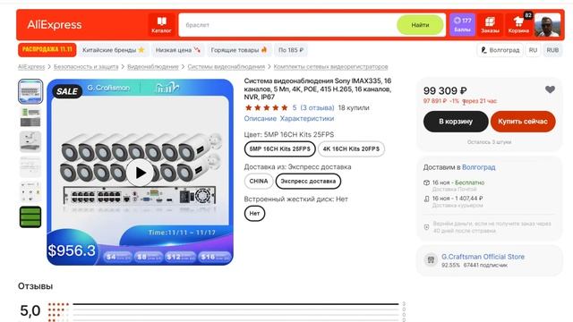 ЛУЧШИЕ КАМЕРЫ ВИДЕОНАБЛЮДЕНИЯ НА РАСПРОДАЖУ 11.11 2023 ПО МОЕМУ МНЕНИЮ смотреть онлайн