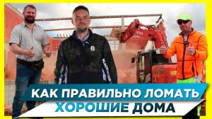 ИНТЕРВЬЮ С КОМПАНИЕЙ ЛОМАТЬ КОПАТЬ