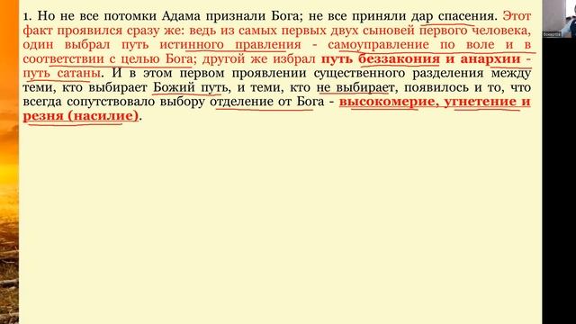 СЕМИНАР (империи Библии). Тема № 3 Два ПУТИ смотреть онлайн