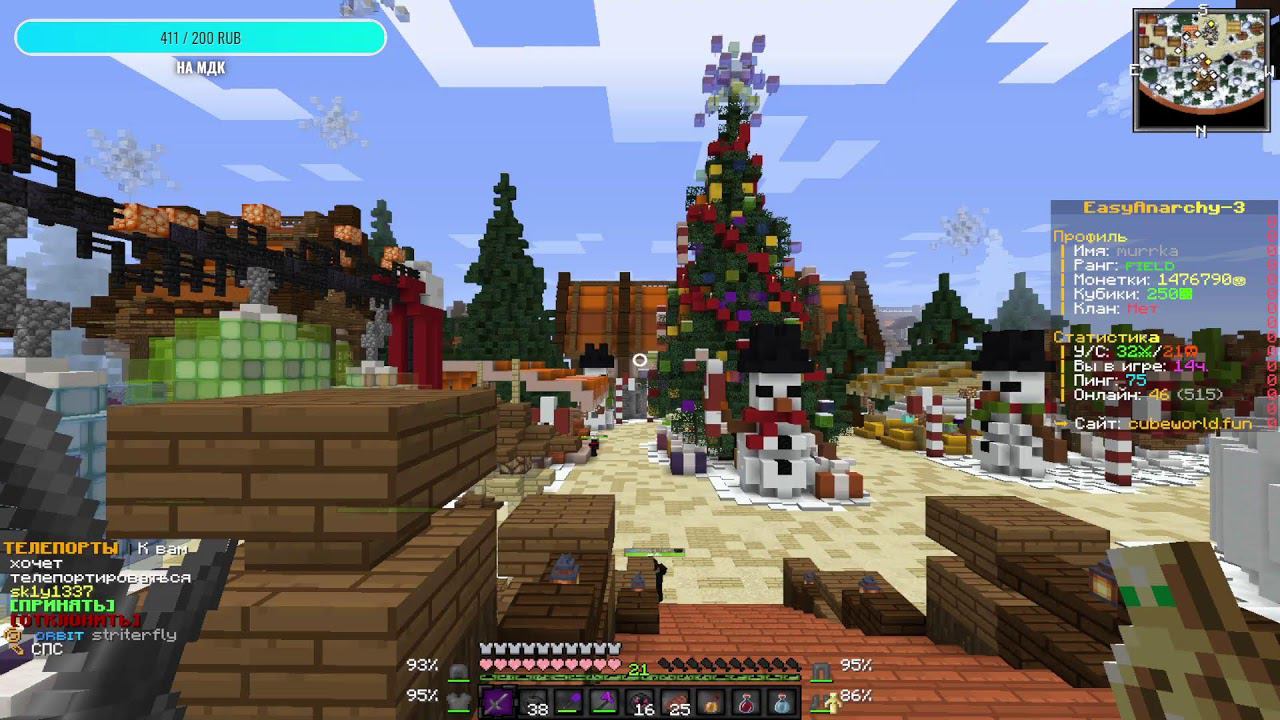 стрим ВАЙП, БОССЫ, ПВП НА АНАРХИИ 1.16.5 I CubeWorld I КубВорлд I