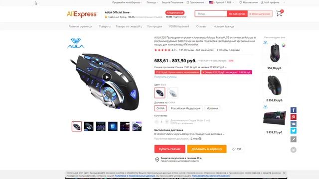 AULA S20 Проводная игровая Мышь Marco USB 2400 точек смотреть онлайн