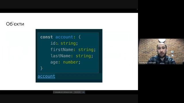 Volodymyr Stelmakh with TypeScript Essentials смотреть онлайн