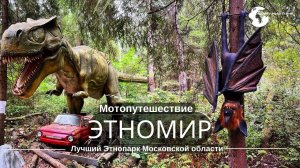 ЭТНО МИР, куда поехать на выходные,путешествие, путешествие бесплатное, путешествие 2025, Калуга