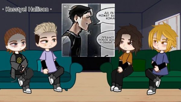 Реакция руманга "Вместе"(1/?)