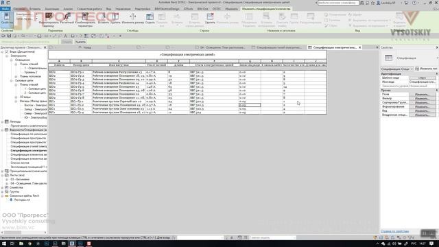 [Урок Revit Электрика Базовый] Увеличение длины кабеля смотреть онлайн