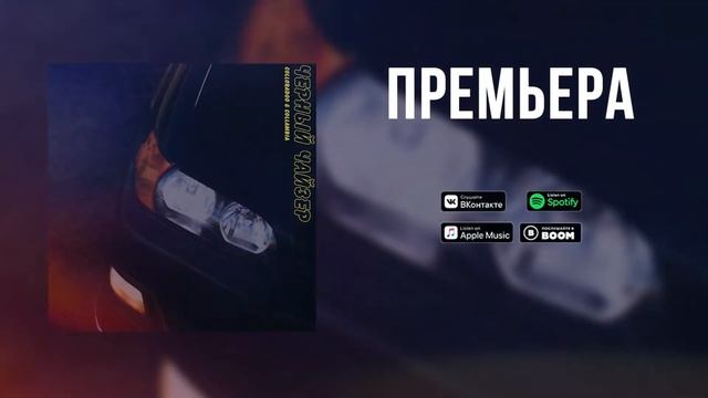 Colloradoo, Collambia - Черный чайзер смотреть онлайн