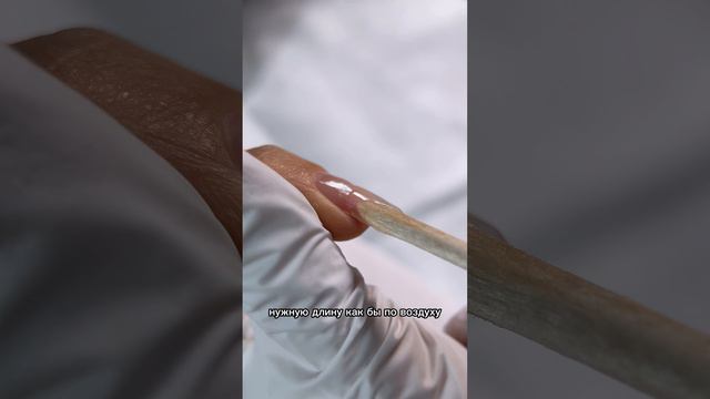 Наращивание без форм смотреть онлайн