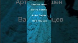 вступление