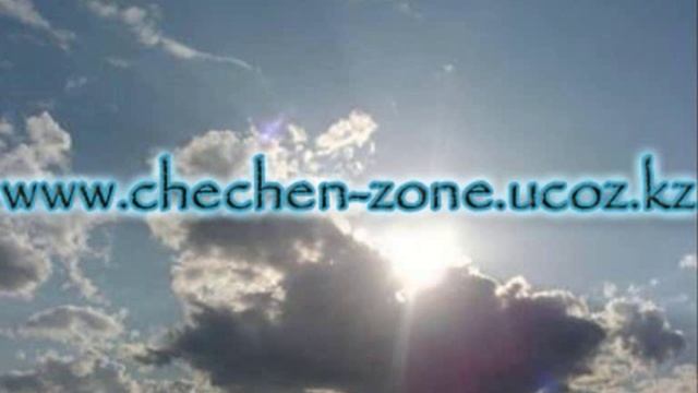 Даимна хьо теша. смотреть онлайн