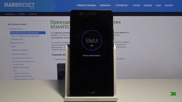Как удалить все данные с Huawei P9 Lite — Сброс до заводских настроек смотреть онлайн