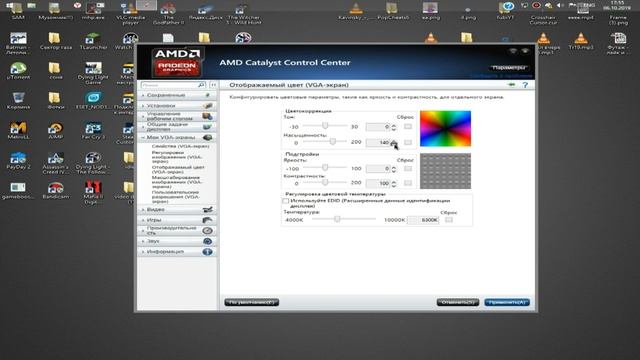 ТУТОРИАЛ КАК СДЕЛАТЬ ЯРКУЮ КАРТИНКУ НА AMD смотреть онлайн