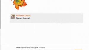 как исправить ошибку в одноклассниках