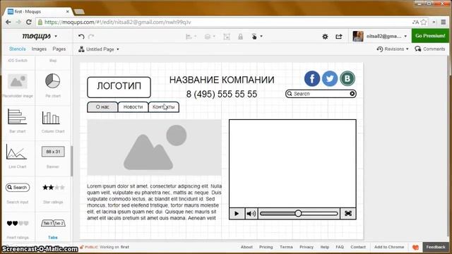Как создать макет сайта с помощью Moqups смотреть онлайн