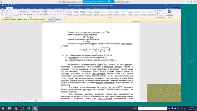 Лекция 13. Источники и системы теплоснабжения смотреть онлайн