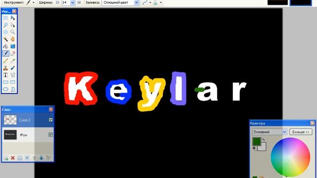 Paint.Net #4 - Делаем светящиеся буквы смотреть онлайн