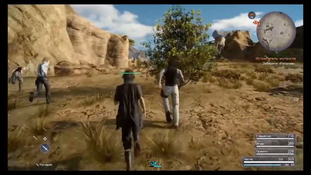 Final Fantasy XV PS4 [RUS] смотреть онлайн