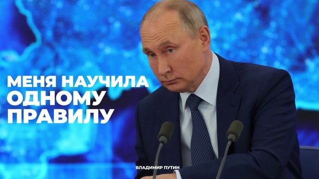 Владимир Путин: 