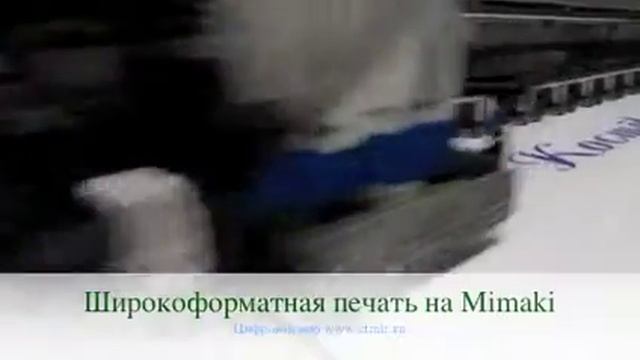 широкоформатная печать смотреть онлайн