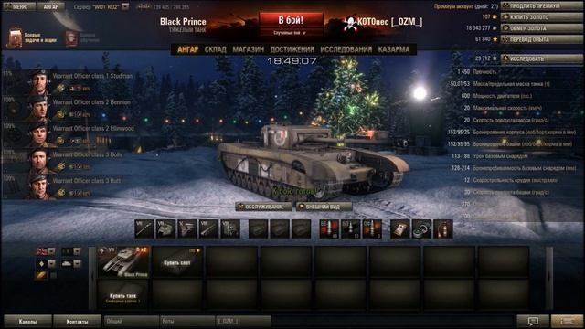Умения экипажа или перки для World of Tanks. Советы для новичков. смотреть онлайн