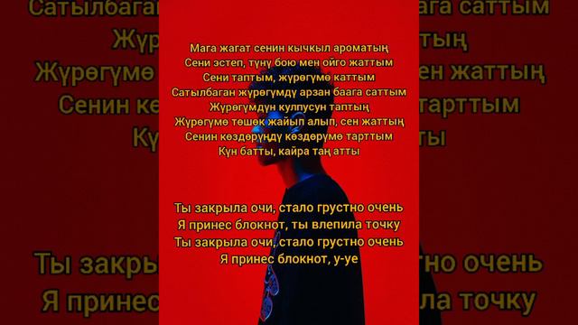 БАКР-ОЧИ(ТЕКСТ ПЕСНИ) смотреть онлайн