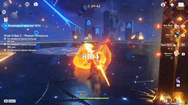 Витая Бездна 2.3: Декабрь | 36* | Spiral Abyss 2.3 | Genshin Impact смотреть онлайн