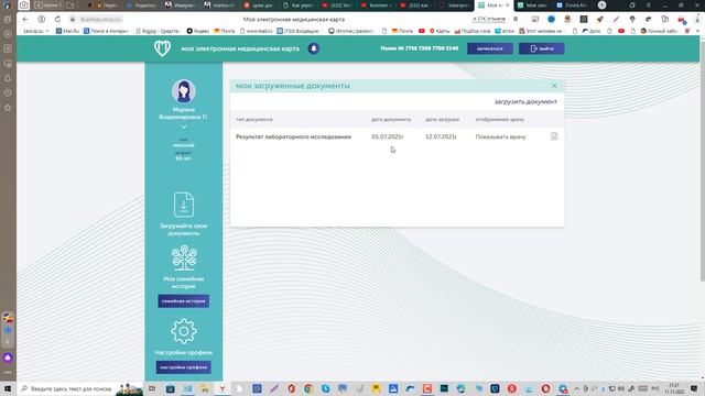 обновленный сервис Мос.ру – как прикрепить документ в ЭМК смотреть онлайн