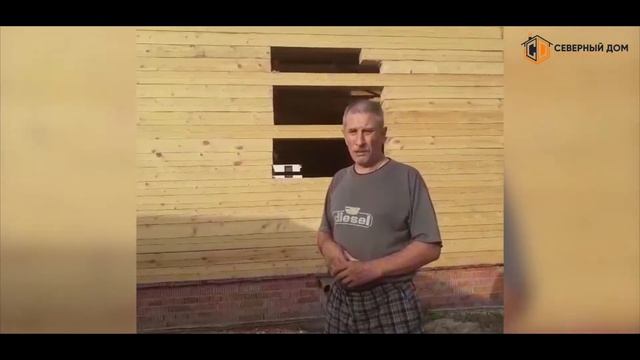 СК "Северный Дом" - отзыв заказчика о строительстве дома смотреть онлайн