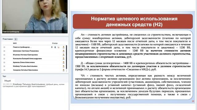 Запись вебинара 30.07.2020 смотреть онлайн