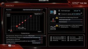 Настройка в BIOS скорости кулера для центрального процессора
