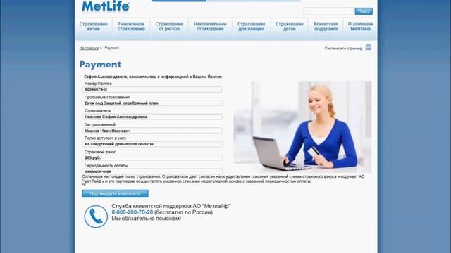 Как оплатить страхование, не выходя из дома? смотреть онлайн