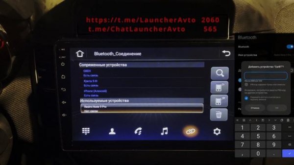 Бесплатно всем беспроводной Android Auto на все АндройдМагнитолы от @LauncherAvto