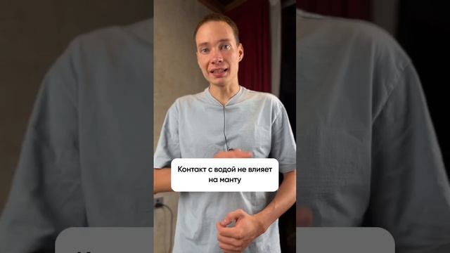 Что будет, если намочить манту? #батманов #доктор смотреть онлайн