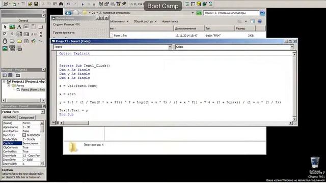Задание №2 Visual Basic Условные операторы смотреть онлайн