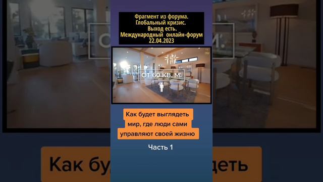Как будет выглядеть мир, где люди сами управляют своей жизню смотреть онлайн
