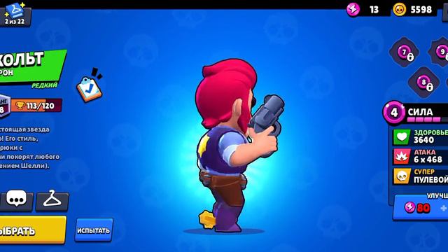 играю в brawl stars новое обновление смотреть онлайн