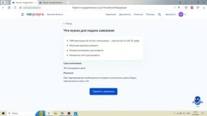Как вернуть госпошлину ГИБДД в 2023 году? НЕ ВЫХОДЯ ИЗ ДОМА.