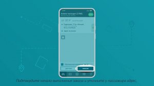 Как работать с заказами без конечного адреса в Taxsee Driver