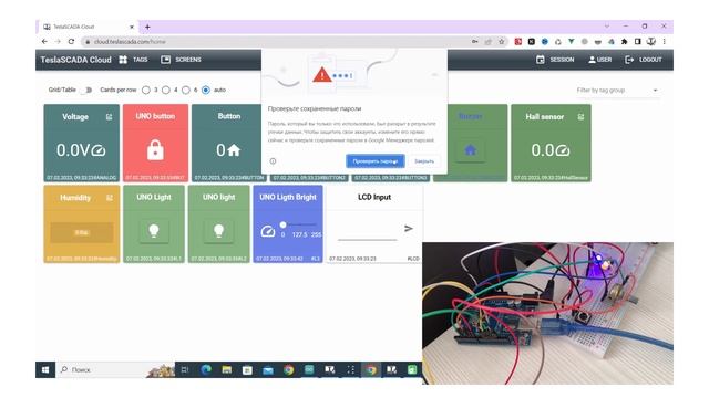 Версия 2.54. Часть 2. Arduino UNO. смотреть онлайн