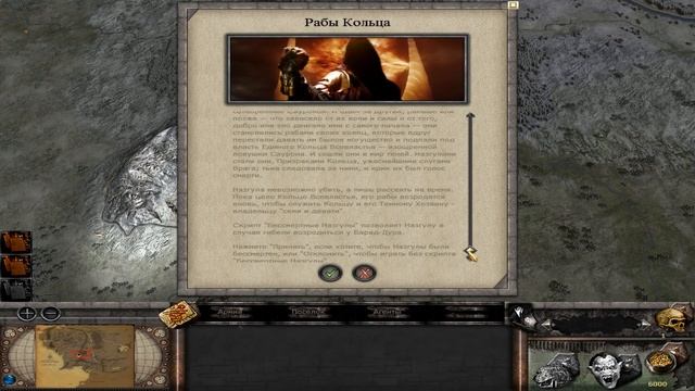 Third Age: Total War v3.2 (MOS 1.7) - Прохождение за Изенгард #1 смотреть онлайн