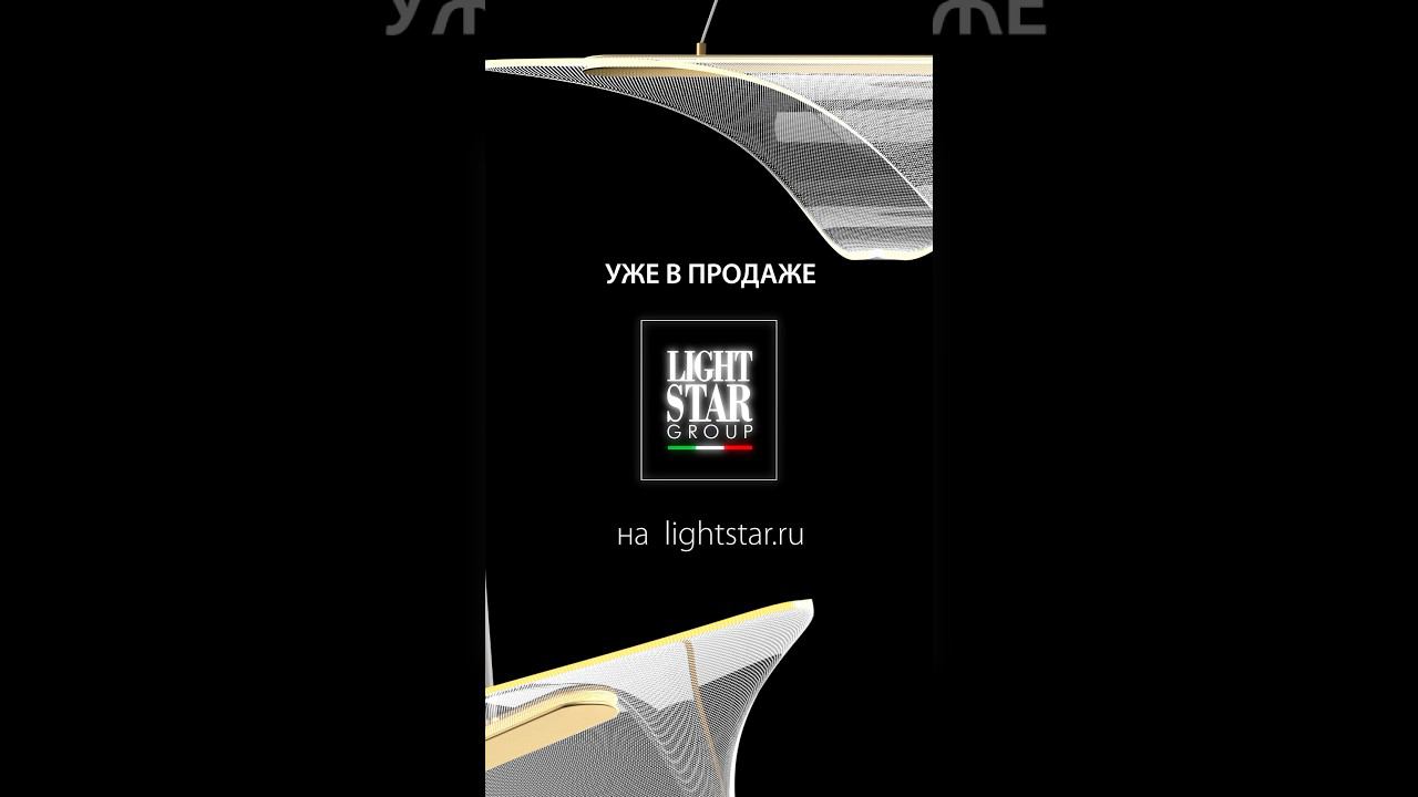 Новинка Varese: свет с глубин океана