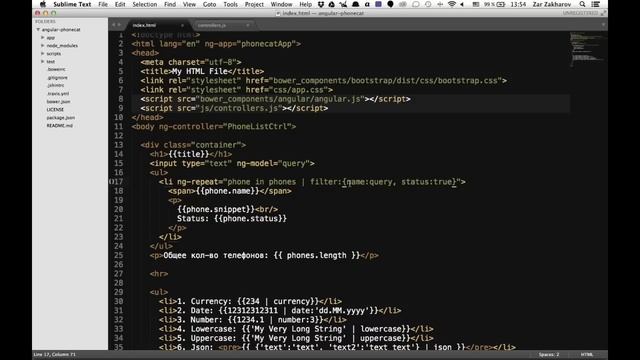 AngularJs - Filtering смотреть онлайн